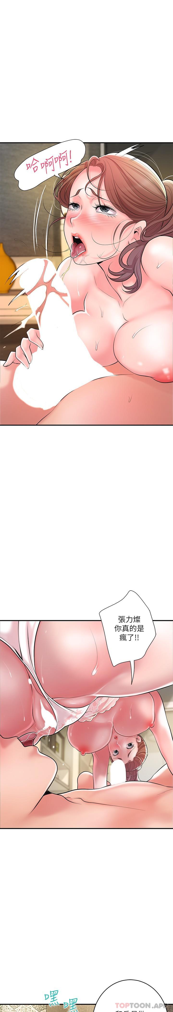 第90话-请插入我淫蕩的小穴! - 第14.jpg页