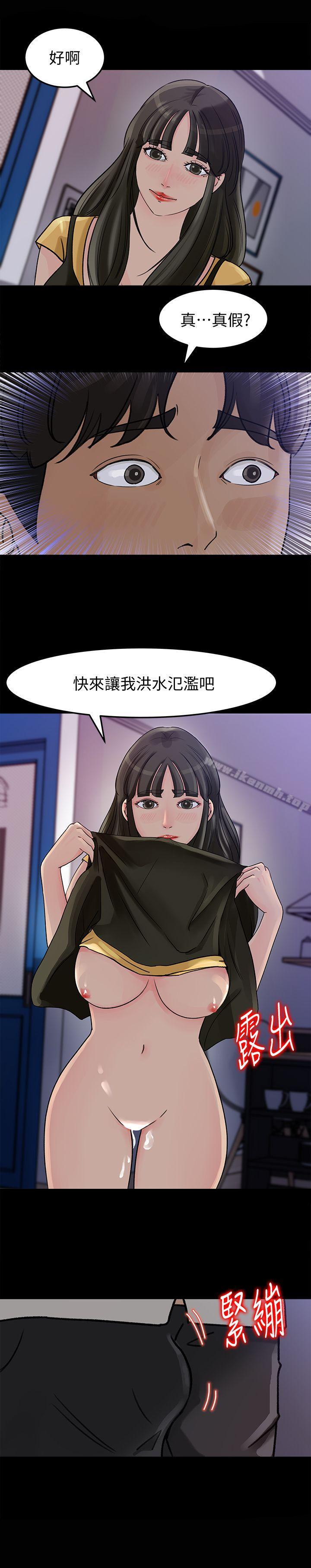 第10話-讓我洪水氾濫吧 - 第24.jpg页