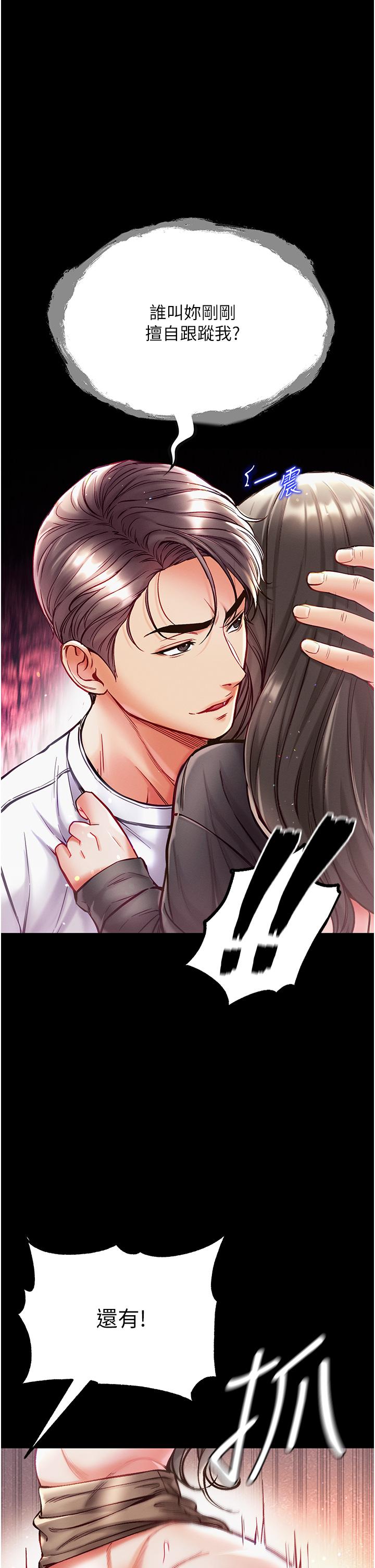 第38话-调教不受控的母狗 - 第29.jpg页