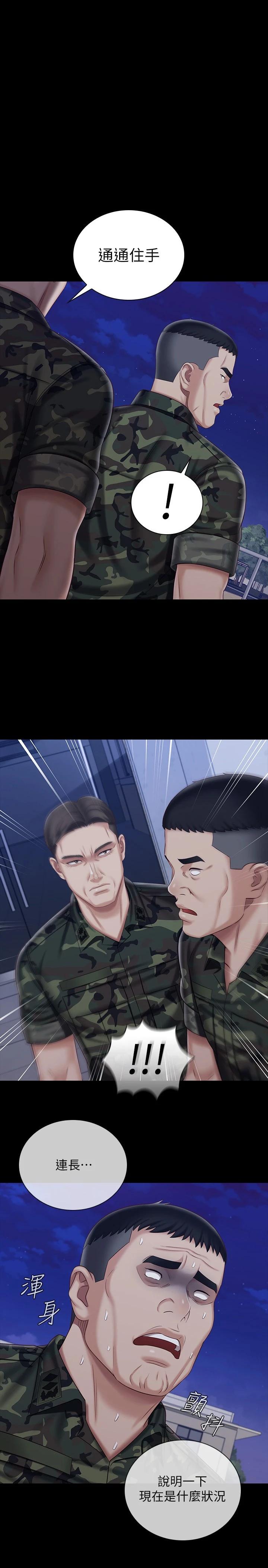 第81话-今天只準看着我 - 第1.jpg页