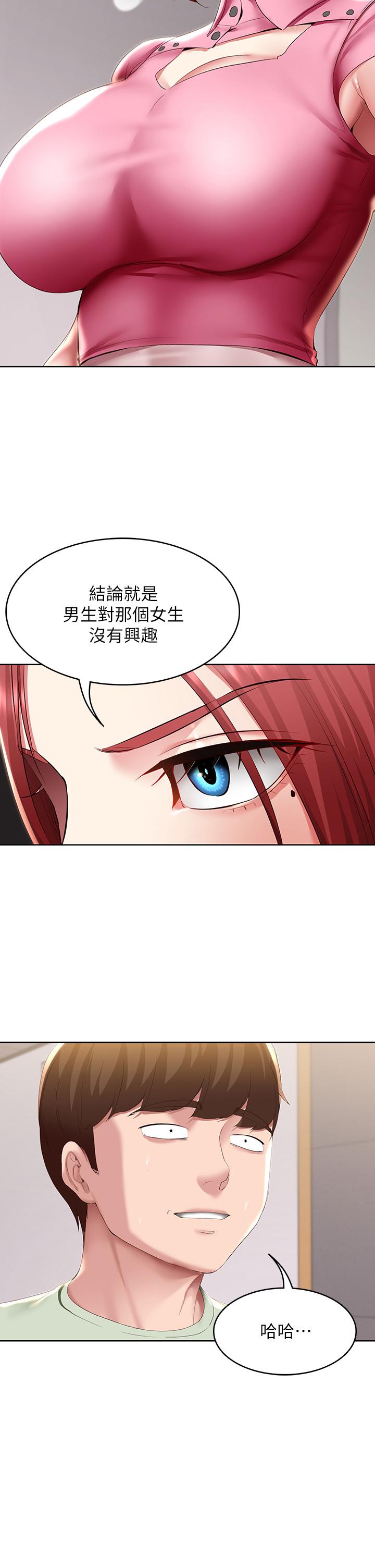 第108話-和性感女教授一對一補課 - 第25.jpg页