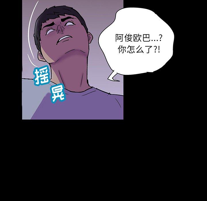 第121话 - 第72.jpg页