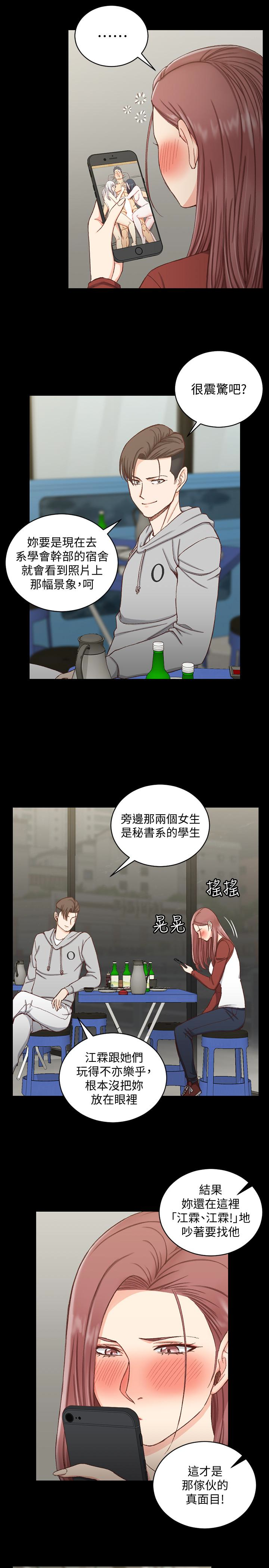 第88話-車敏晶的監視 - 第5.jpg页