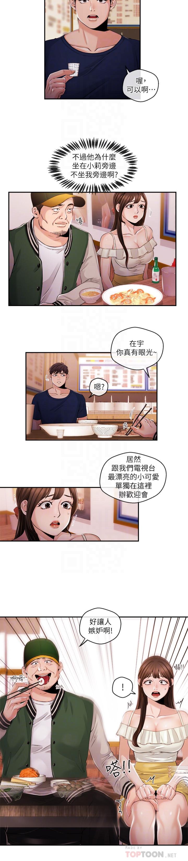 第24話- 女人爭奪戰 - 第12.jpg页