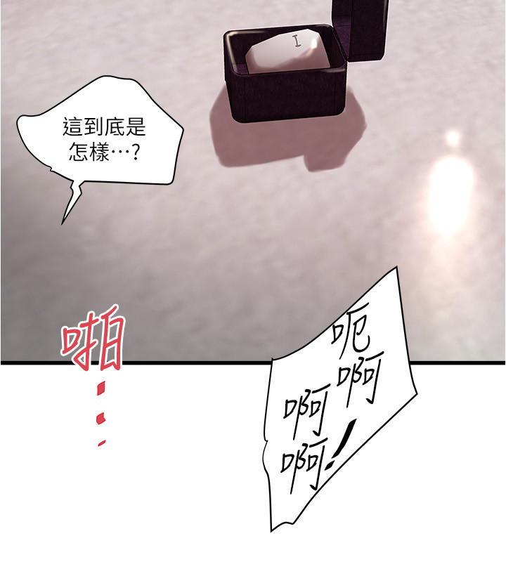 第96话-你也嚐嚐珍爱之物被夺走的滋味 - 第9.jpg页