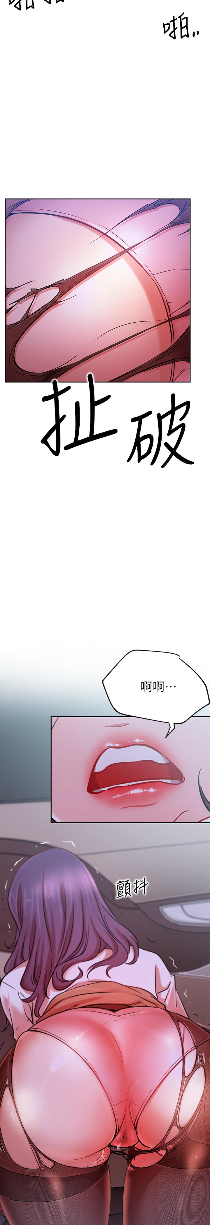 第21話-因車震而濕透的座椅 - 第3.jpg页