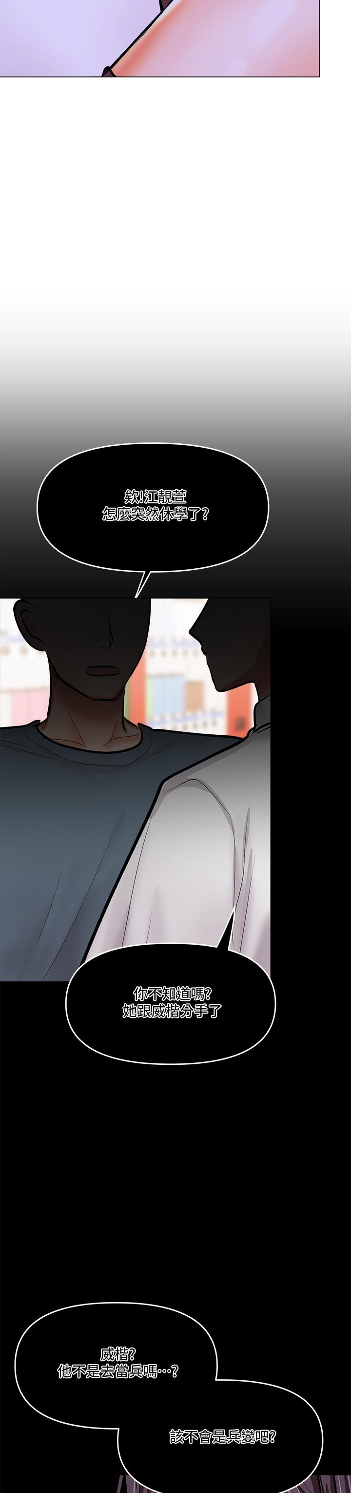 第19話-用奶把衣服撐大 - 第60.jpg页