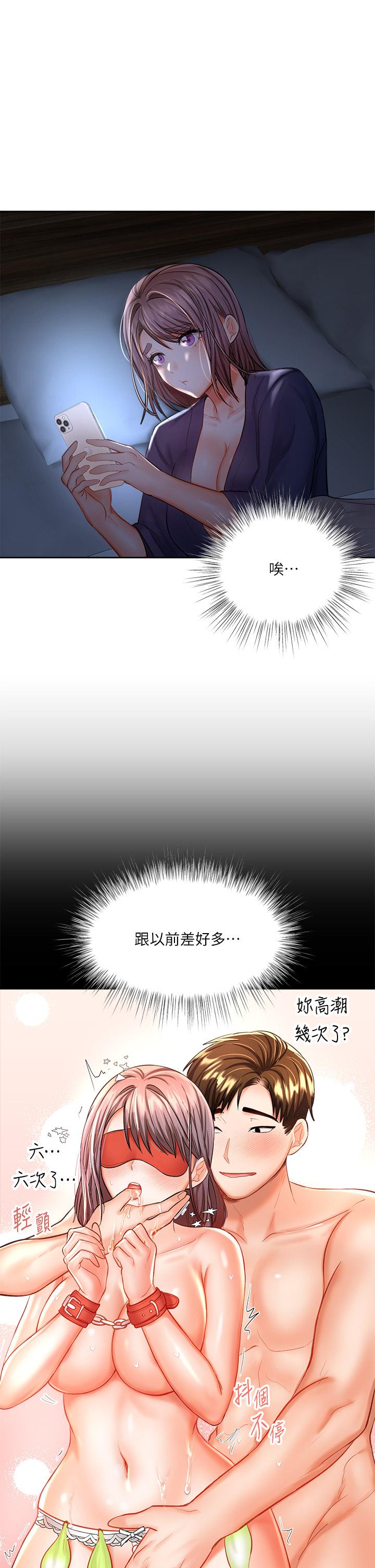 第14話-主人，請你把我頂壞吧 - 第25.jpg页