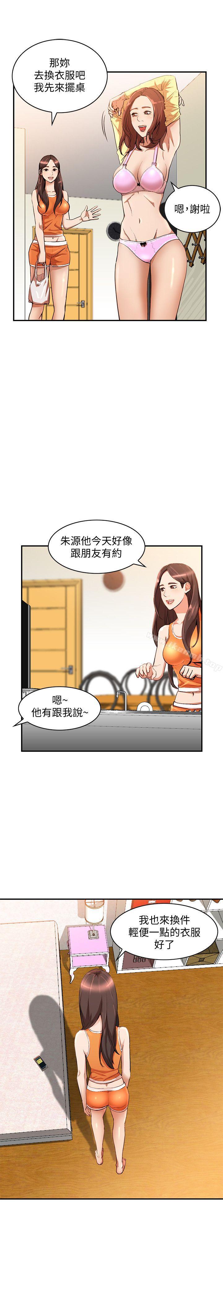第14话-需要洩慾的纯爱 - 第4.jpg页
