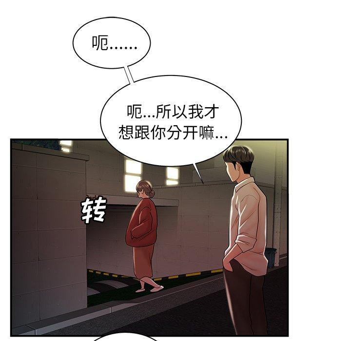 第 41 话 - 第40.jpg页