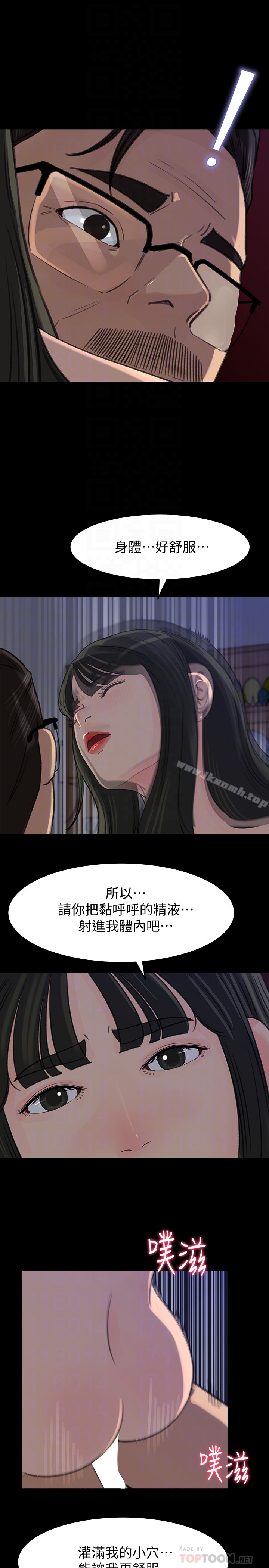 第38話-我想生下爸爸的種 - 第7.jpg页