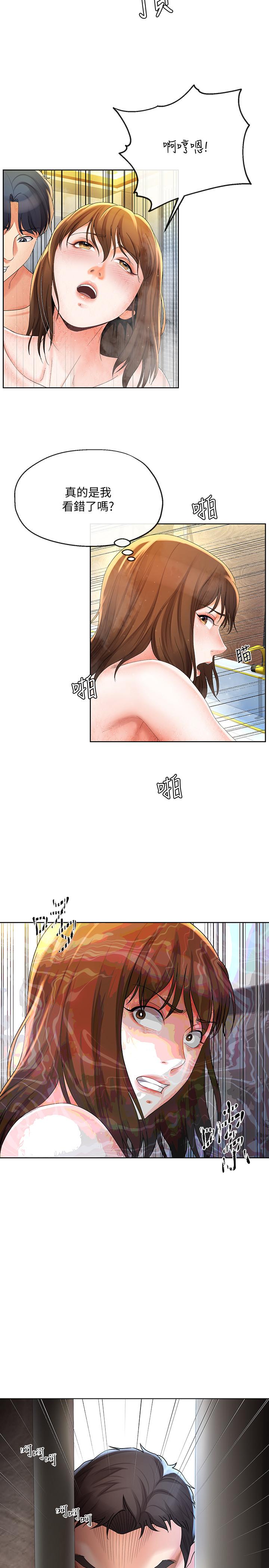 第16話-充滿侵略感的視線 - 第24.jpg页