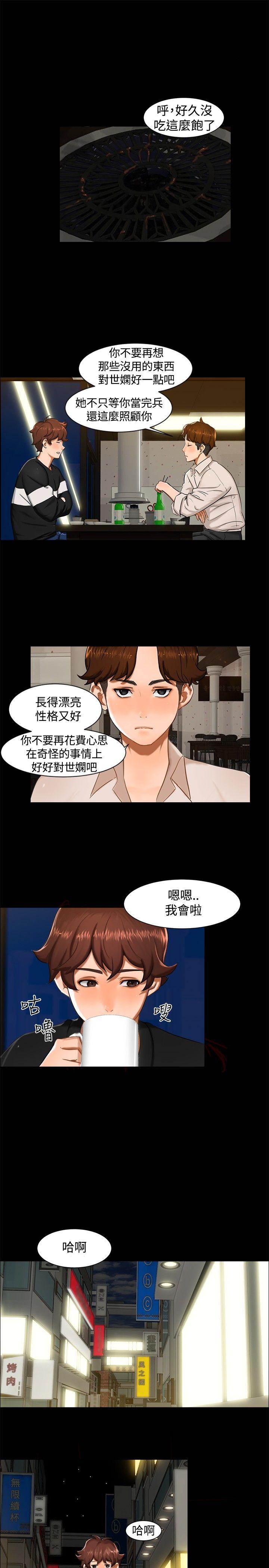第 11 话