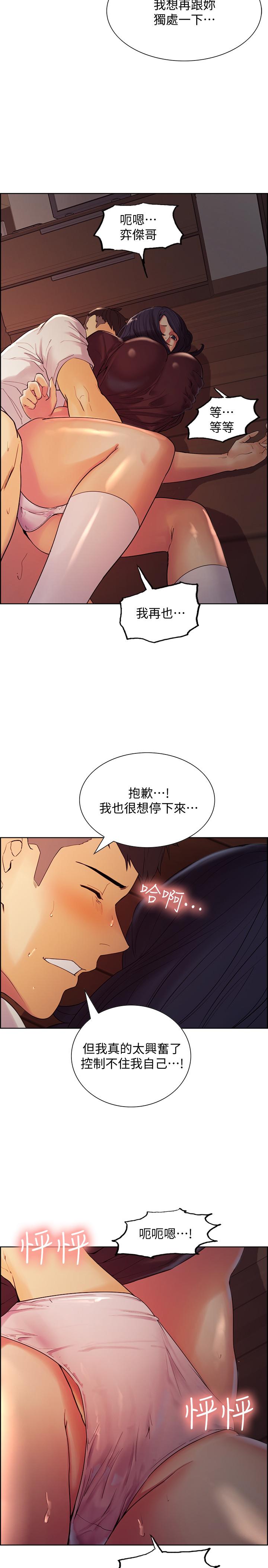 第3话-明明说好不会乱来... - 第2.jpg页