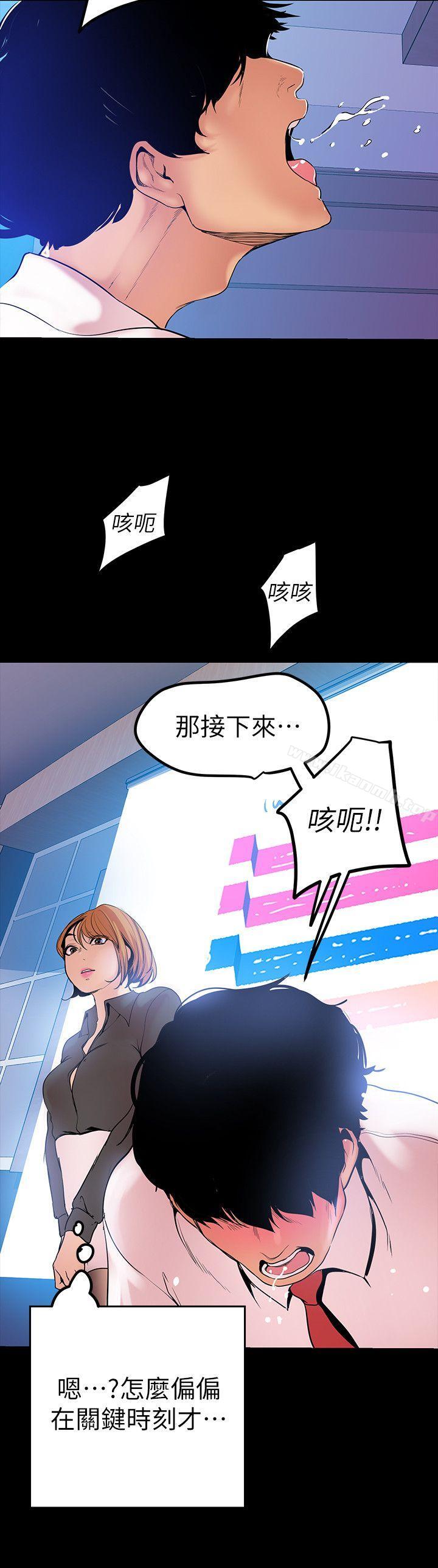 第27話-豪承越權的請求 - 第31.jpg页