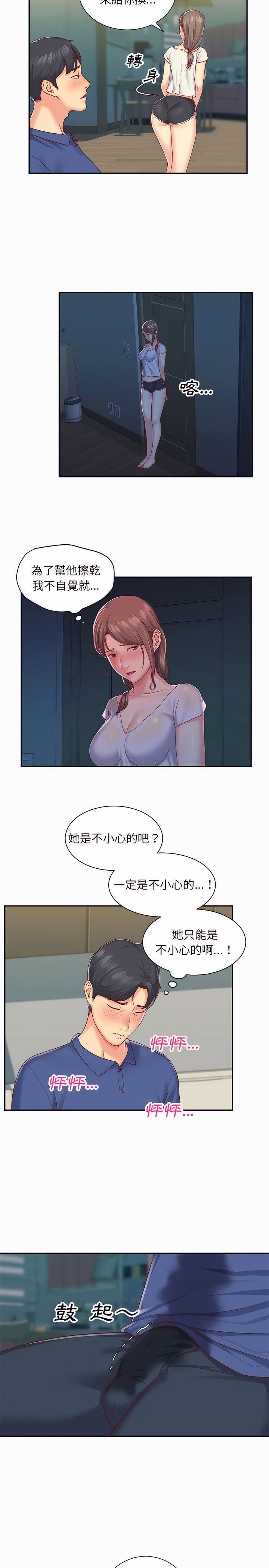 第2話 - 第2.jpg页