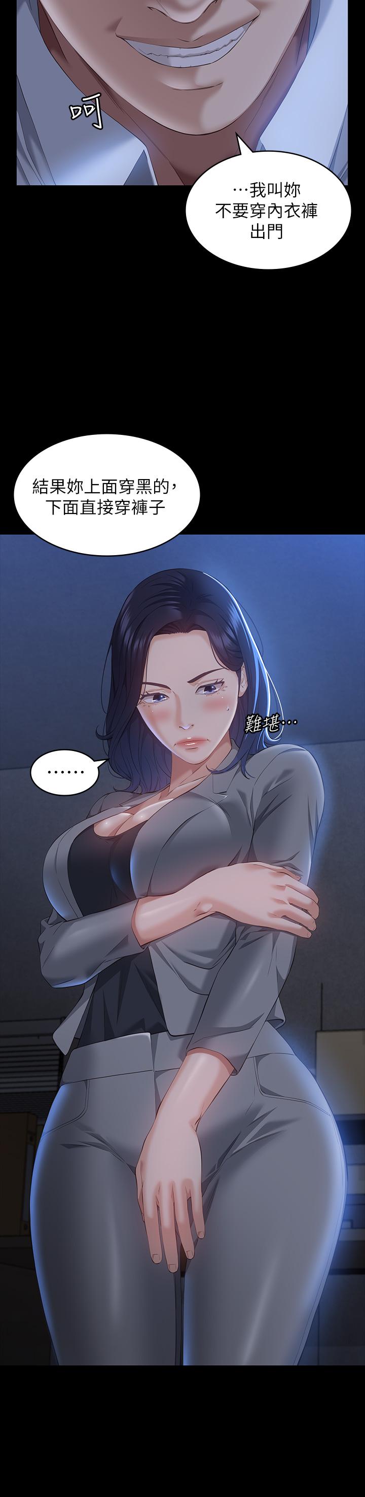 第26话-不准穿内衣裤上班 - 第36.jpg页