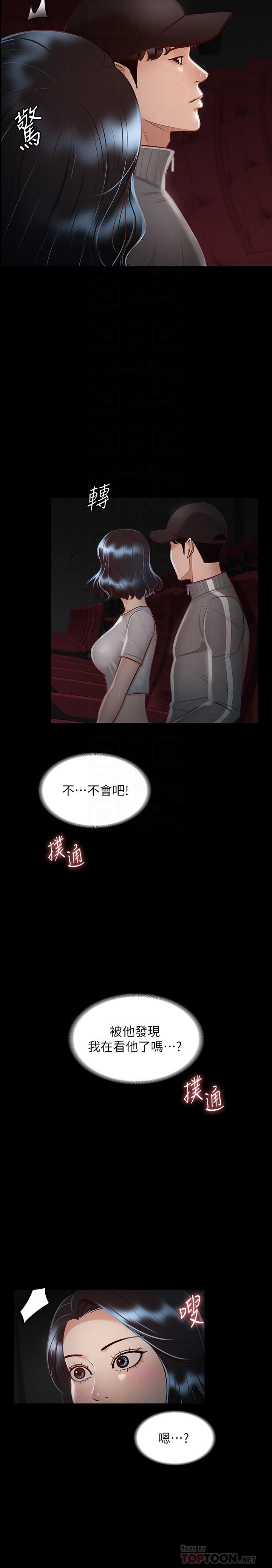 第27話-約會的最後是試車 - 第10.jpg页