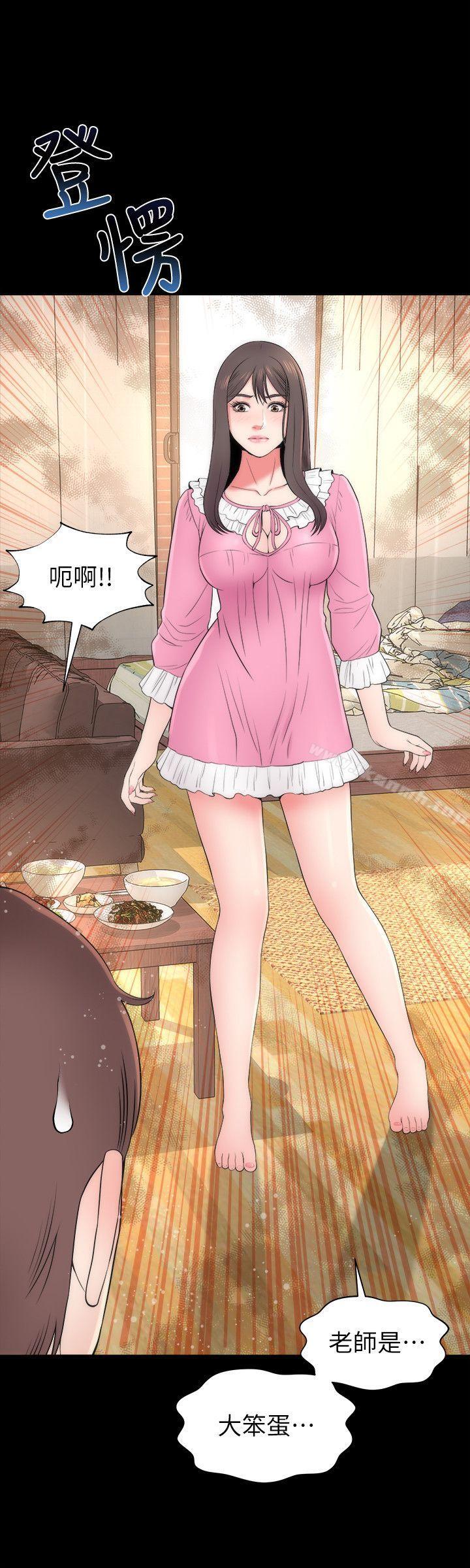 第10話-老師是大笨蛋 - 第16.jpg页