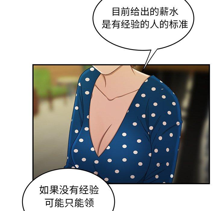 第 18 话 - 第87.jpg页
