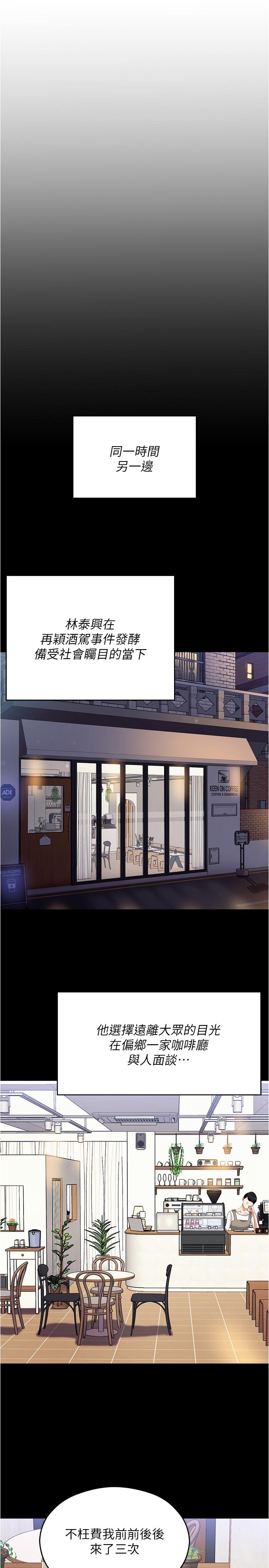 第91话-打都打了，插完再走啊 - 第5.jpg页