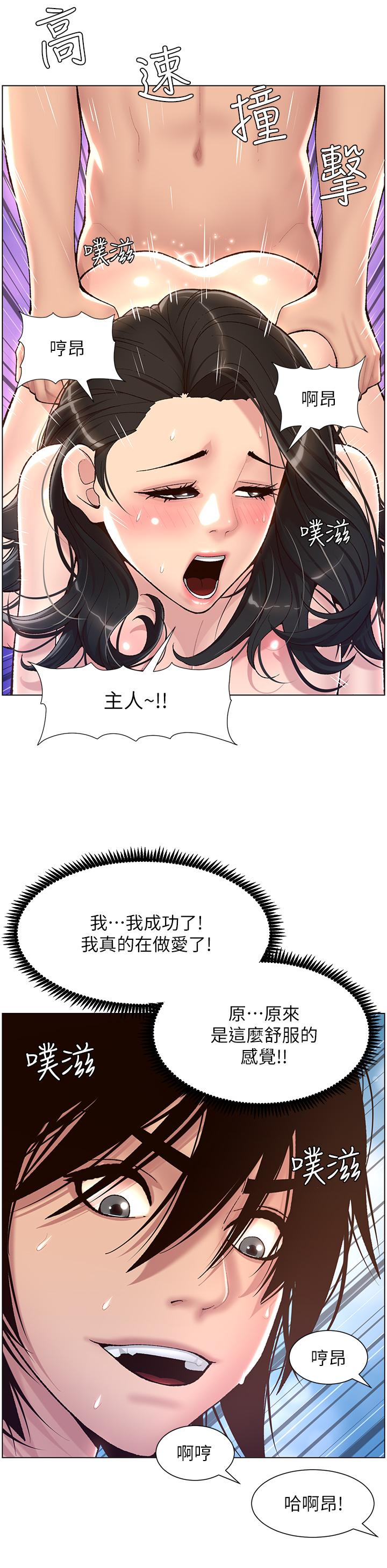 第3話-讓你爽到不要不要 - 第21.jpg页