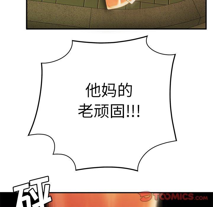 第 31 话 - 第75.jpg页