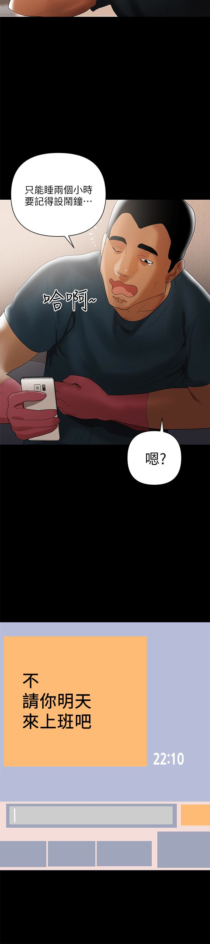 第5話-想感受母愛的客人 - 第12.jpg页