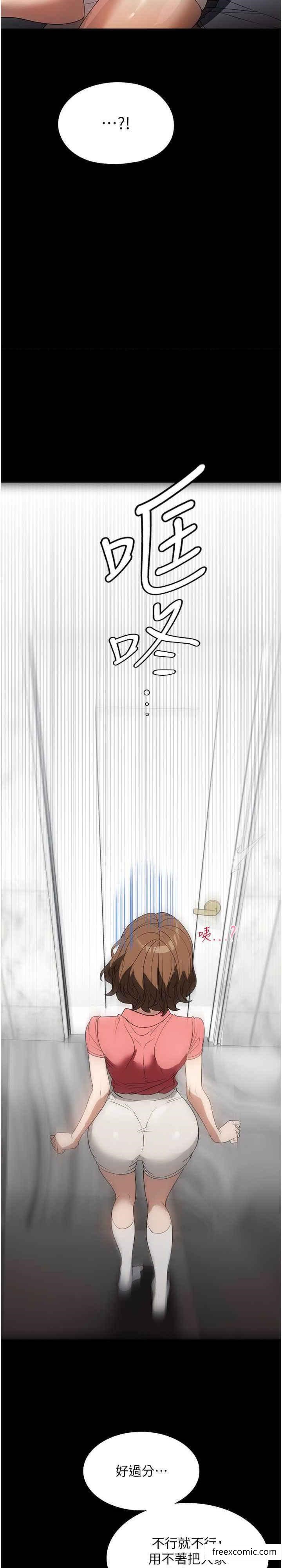 第53话-英雄救美的奖励 - 第12.jpg页