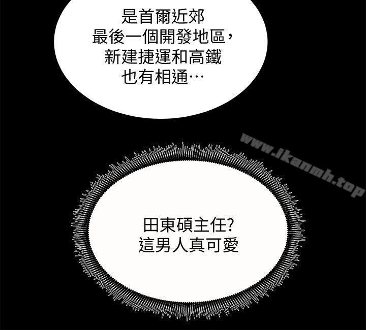 第20话 - 邪恶的幻想 - 第6.jpg页