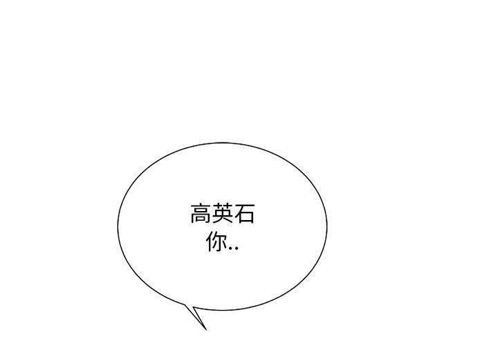 复仇之路 第 29 话 第1页