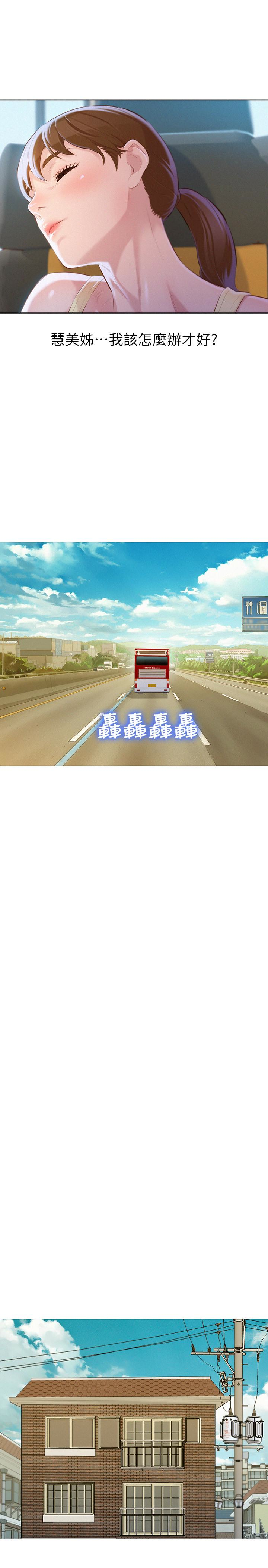 第67话-偷襲慧美姊的屁股 - 第18.jpg页