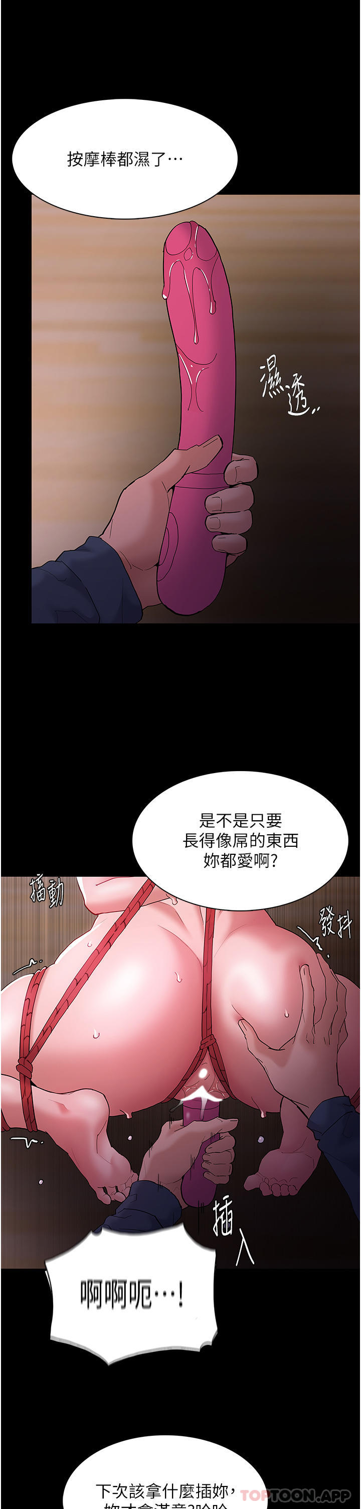 第41话-我的处女菊献给你！ - 第17.jpg页