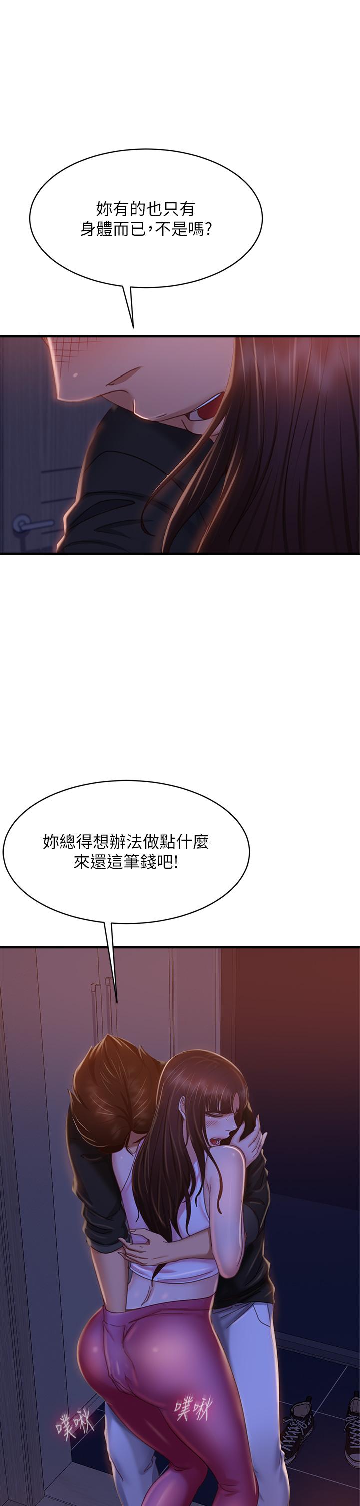 第42话-主动献吻 - 第5.jpg页