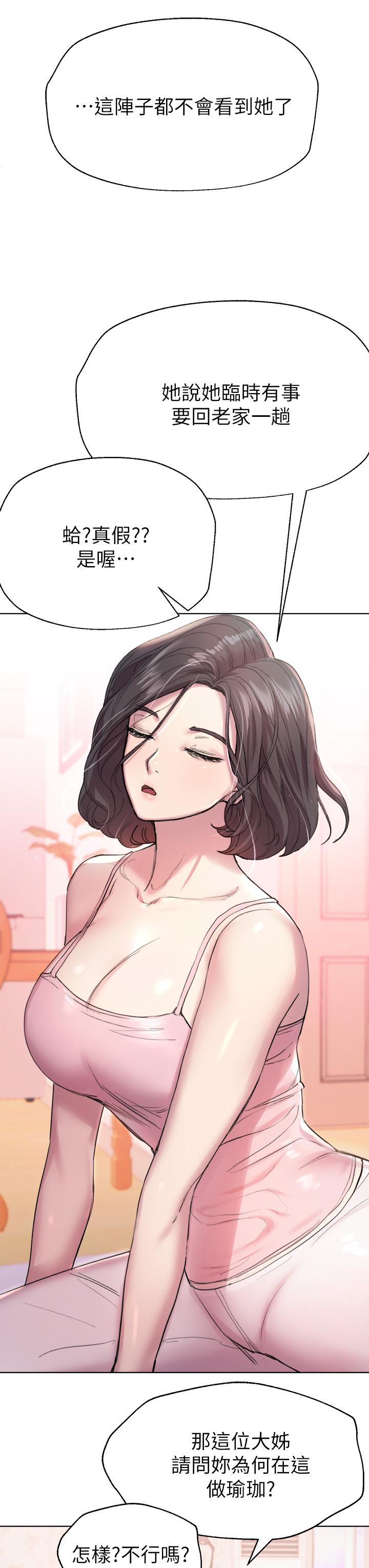 第7話-你們...做了嗎 - 第24.jpg页