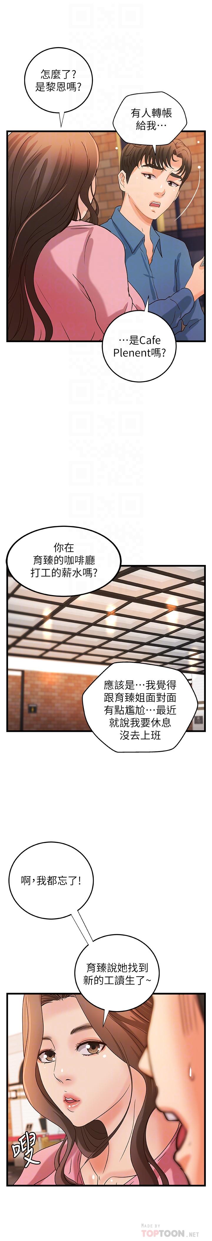 第27話-志翔上夜店的原因 - 第18.jpg页