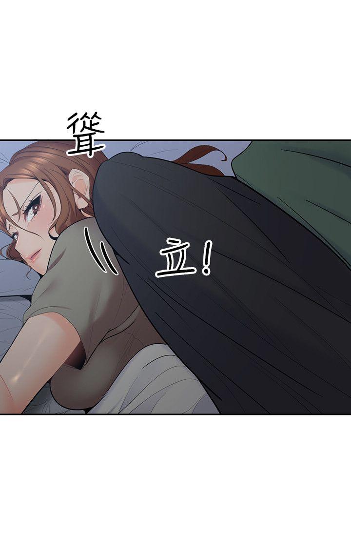 第6話-大叔，你是來撲倒我的嗎? - 第2.jpg页