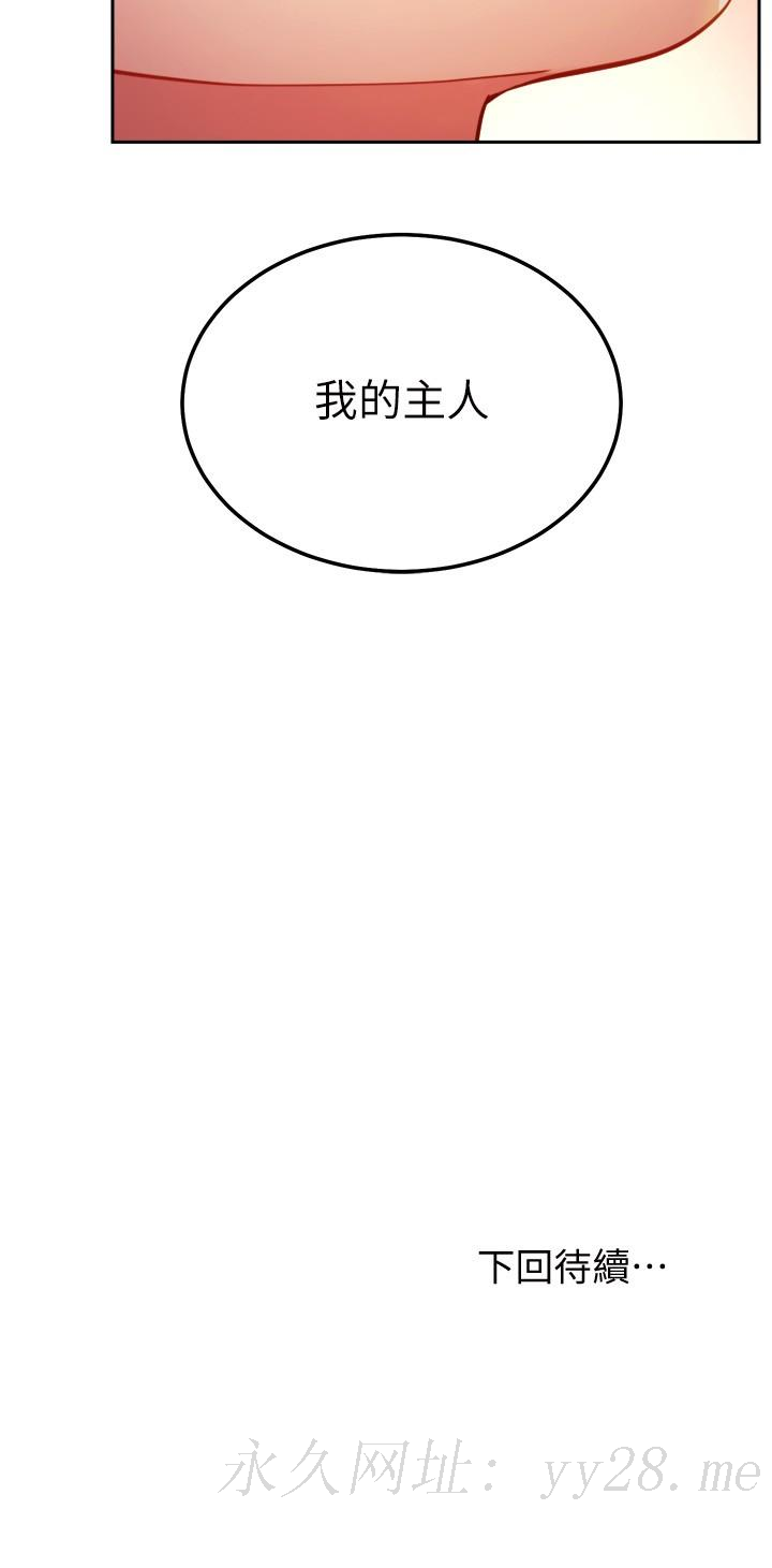 第102話-你會不會太敏感了 - 第35.jpg页