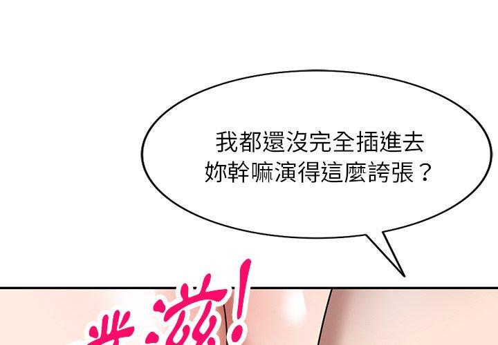 掠奪的滋味 第27话 第1页