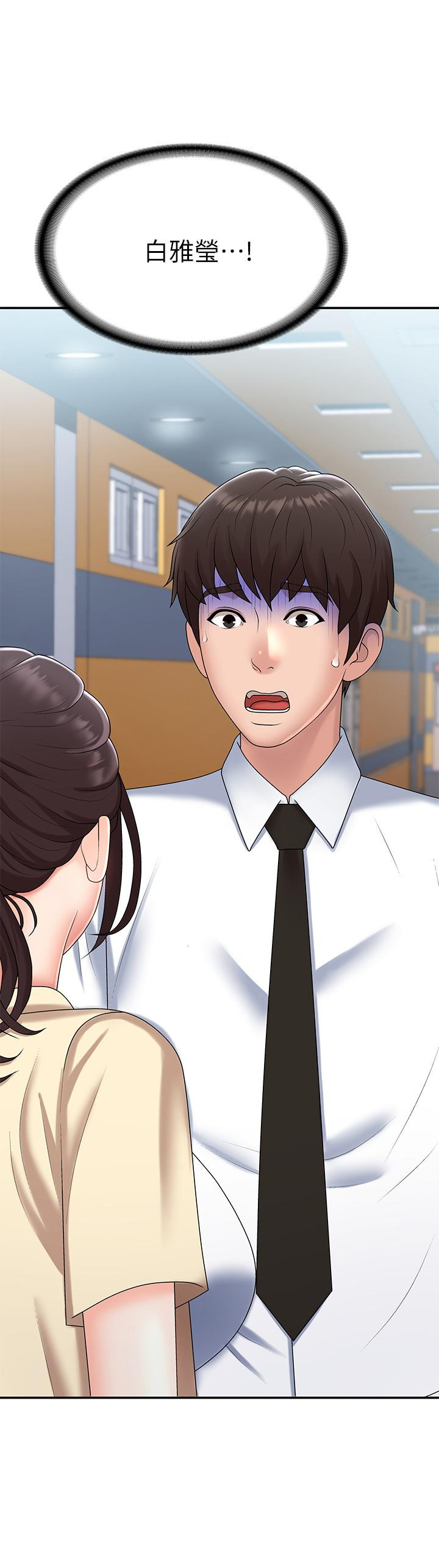 第14話-逐漸被攻防的小媽 - 第43.jpg页