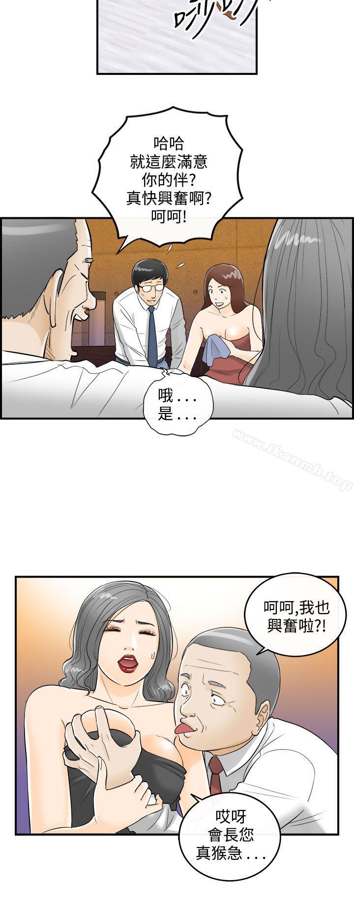 第20话-堕落老婆(8) - 第11.jpg页