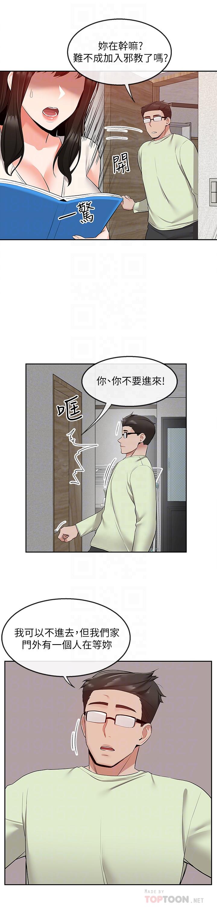 第54話-阿姨來幫你打氣 - 第12.jpg页