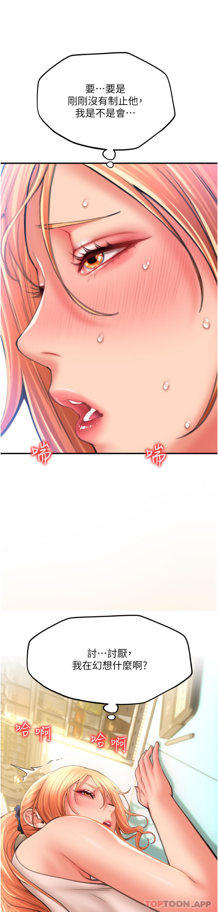 第7话-插这么粗鲁我会…很爽 - 第38.jpg页