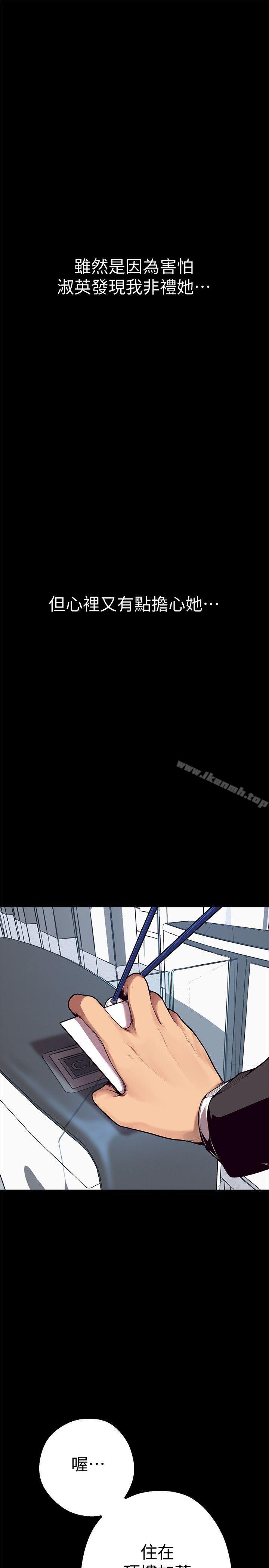 第3話 - 爛醉如泥的鄰居美眉 - 第47.jpg页