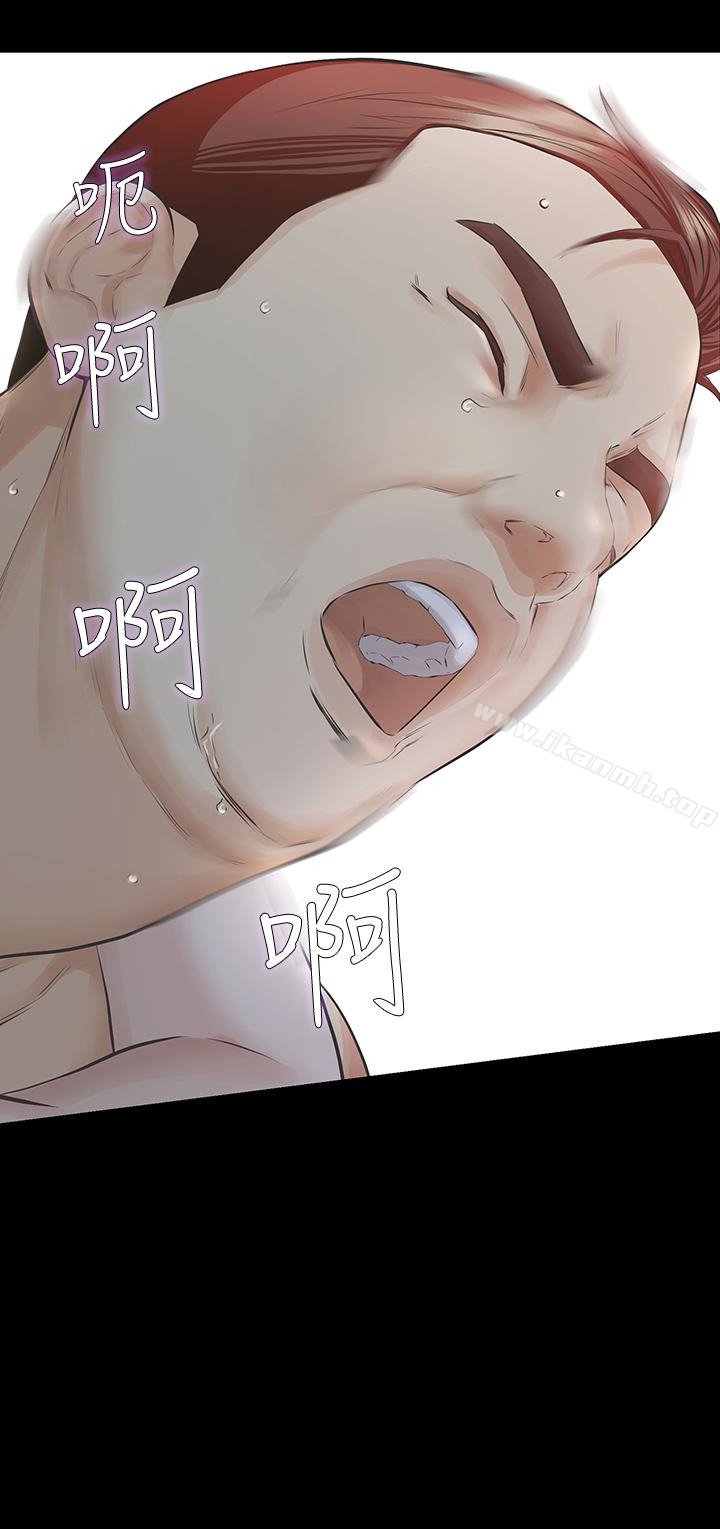 第21话-找不到老婆的愤怒男子 - 第3.jpg页