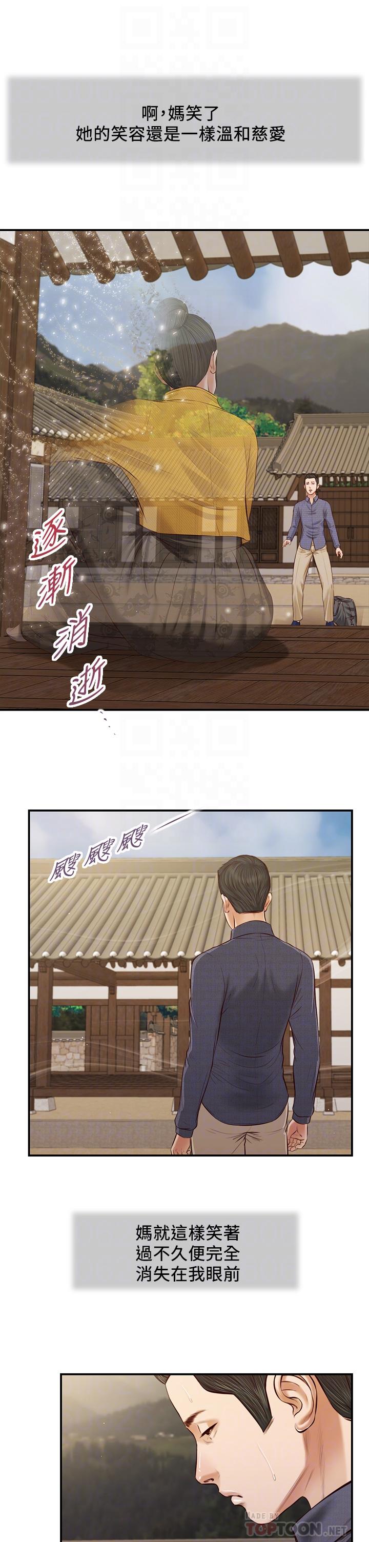 第45话-让人痛彻心扉的真相 - 第6.jpg页