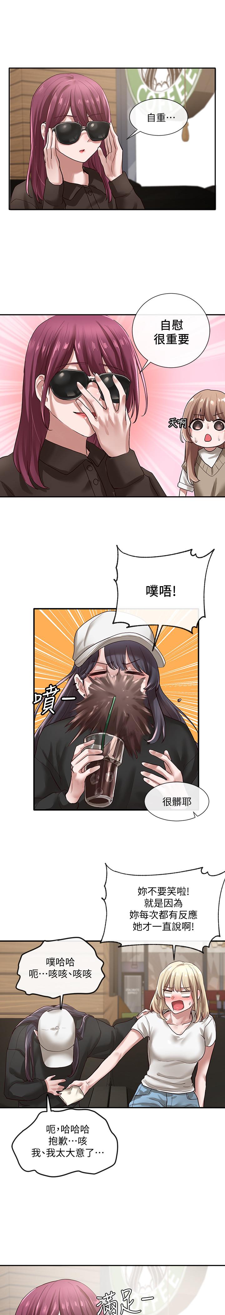 第30話-佳瑜找學姐們聊色色的話題 - 第13.jpg页