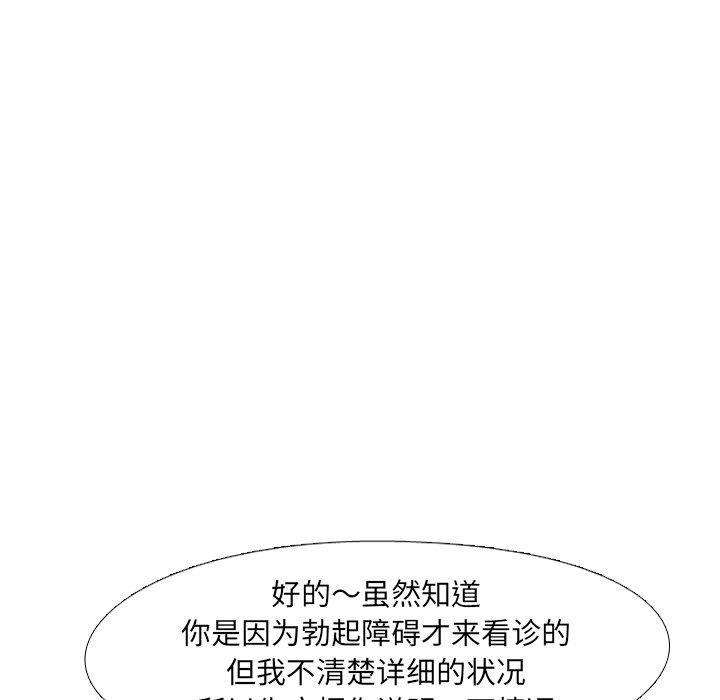 第4话 - 第85.jpg页