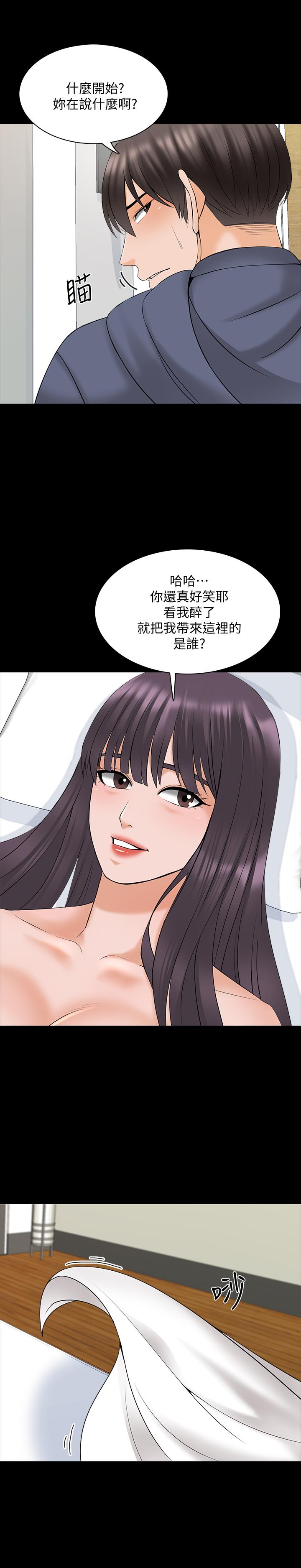 第38话-在摩铁内的孤男寡女 - 第7.jpg页