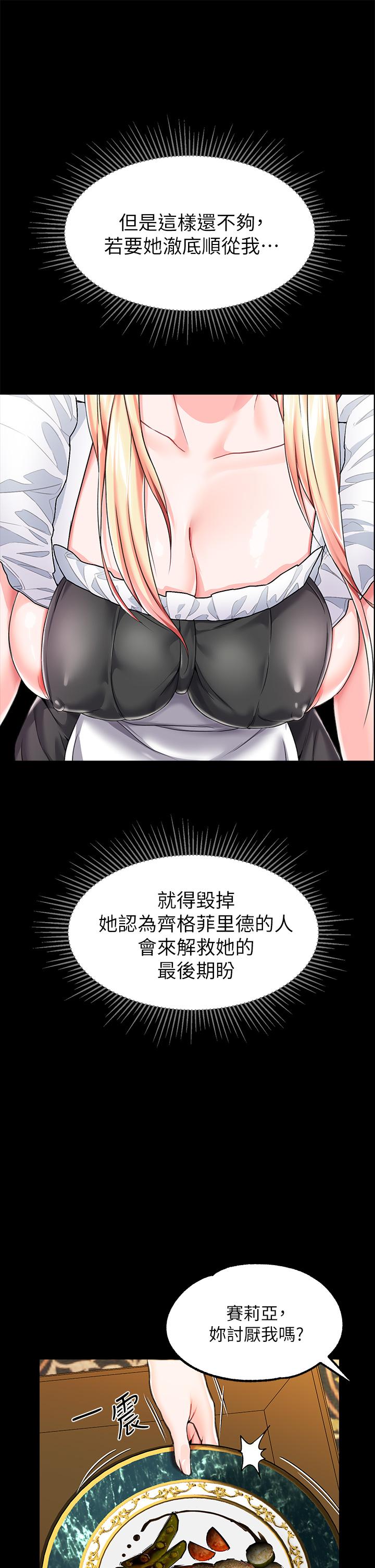 第5话-服從是本分，凌辱是福祉 - 第42.jpg页